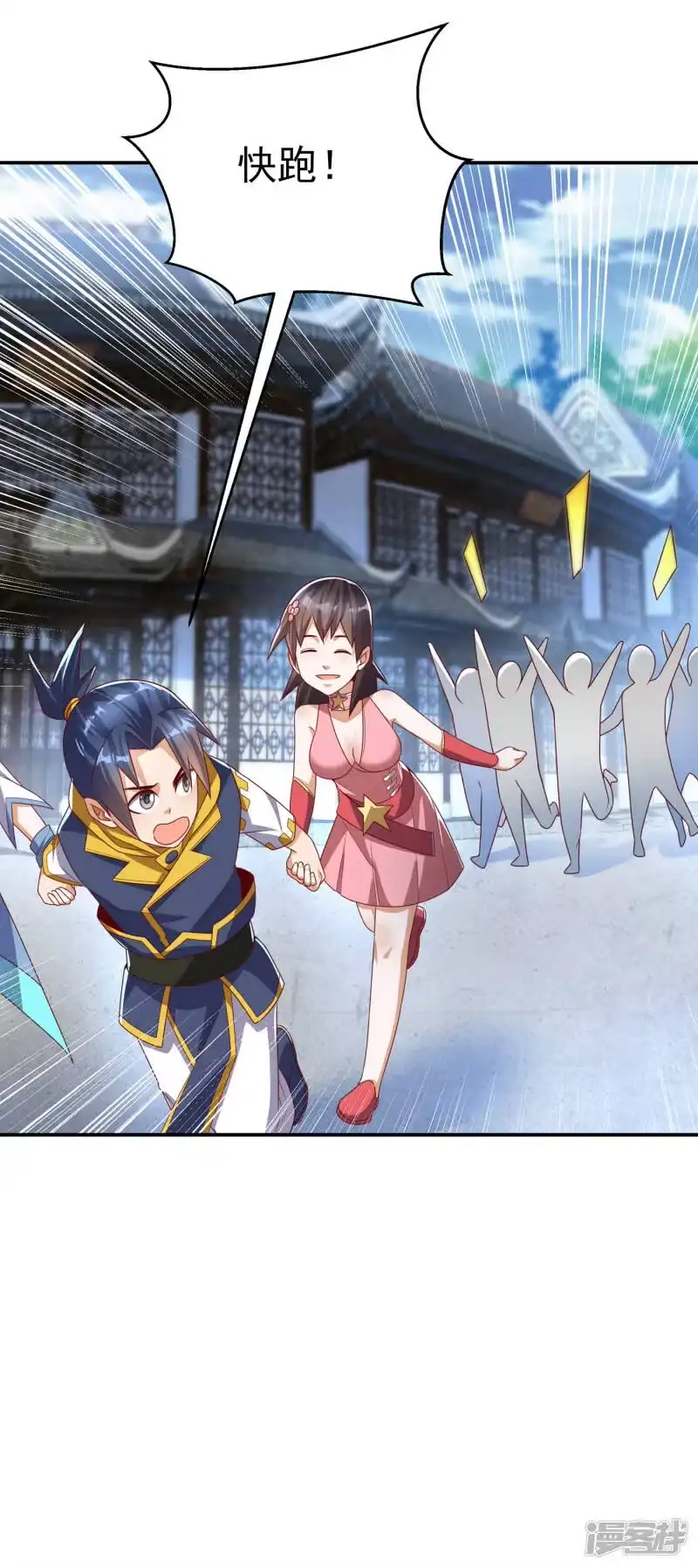 武逆_h 第168话 一起进圣王山！ 第8页