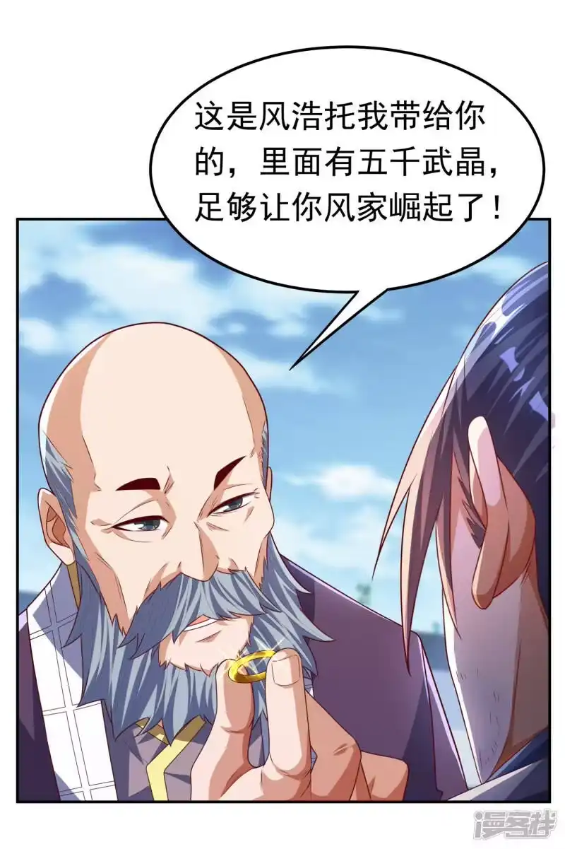 武逆_h 第169话 小子，想吃苦头？ 第1页