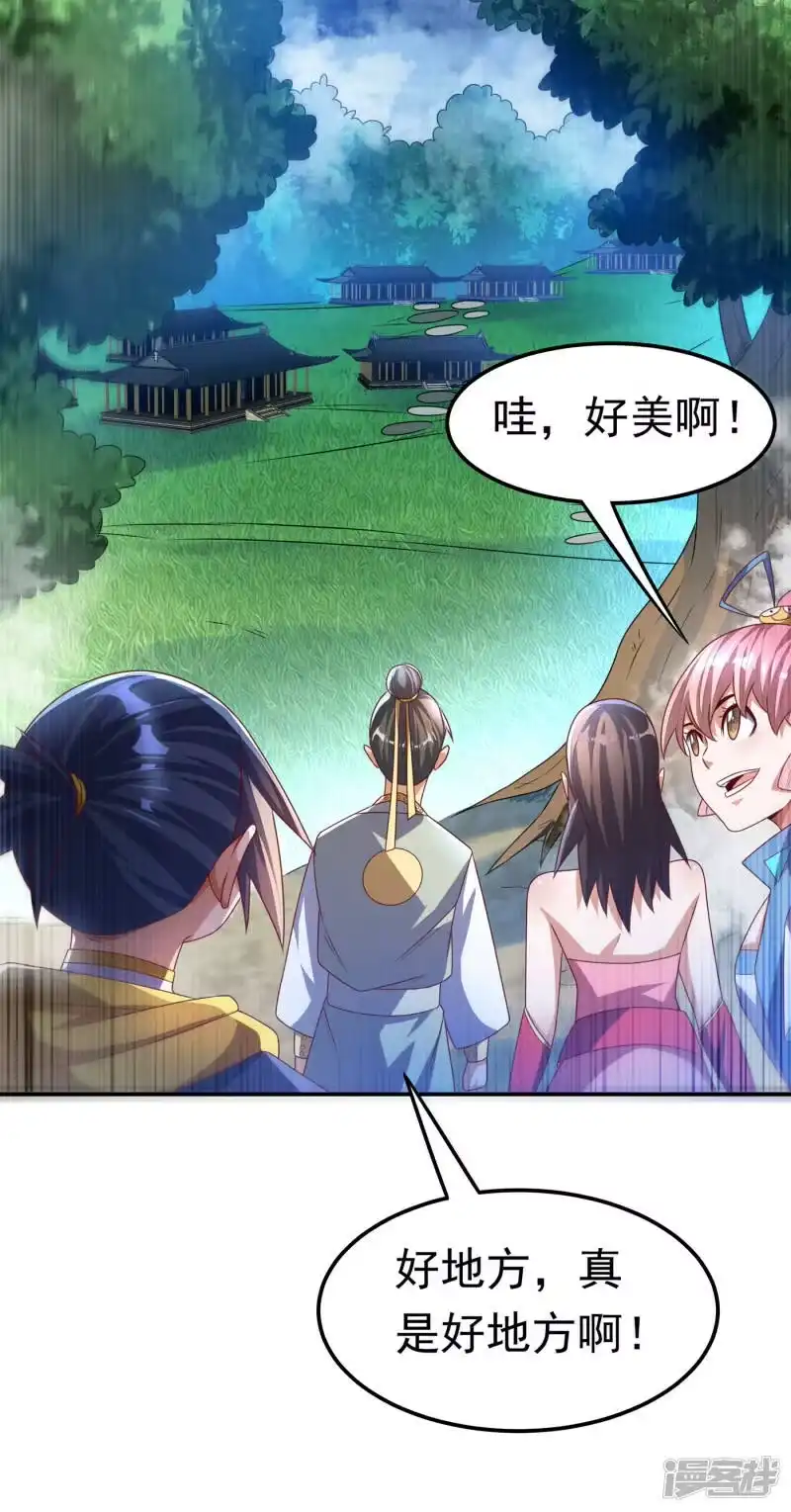武逆_h 第169话 小子，想吃苦头？ 第11页
