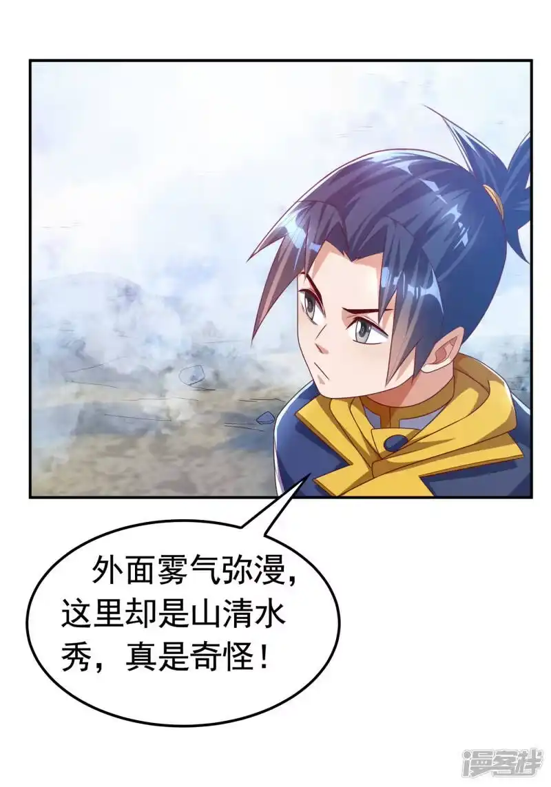 武逆_h 第169话 小子，想吃苦头？ 第12页