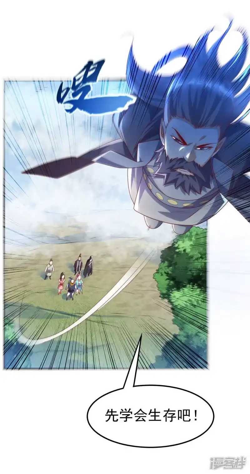 武逆_h 第169话 小子，想吃苦头？ 第13页
