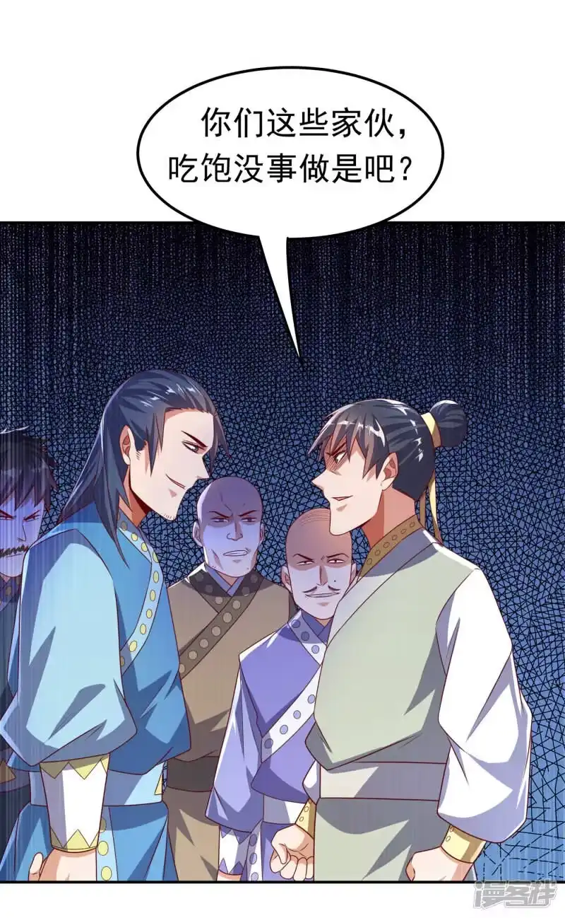 武逆_h 第169话 小子，想吃苦头？ 第17页