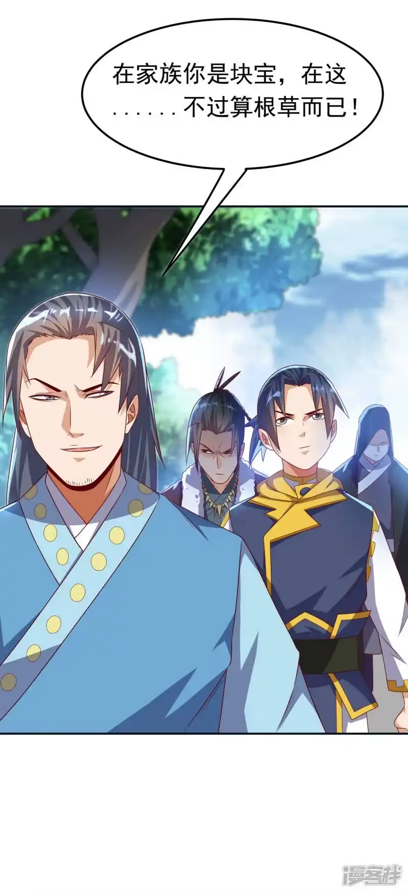 武逆_h 第169话 小子，想吃苦头？ 第21页