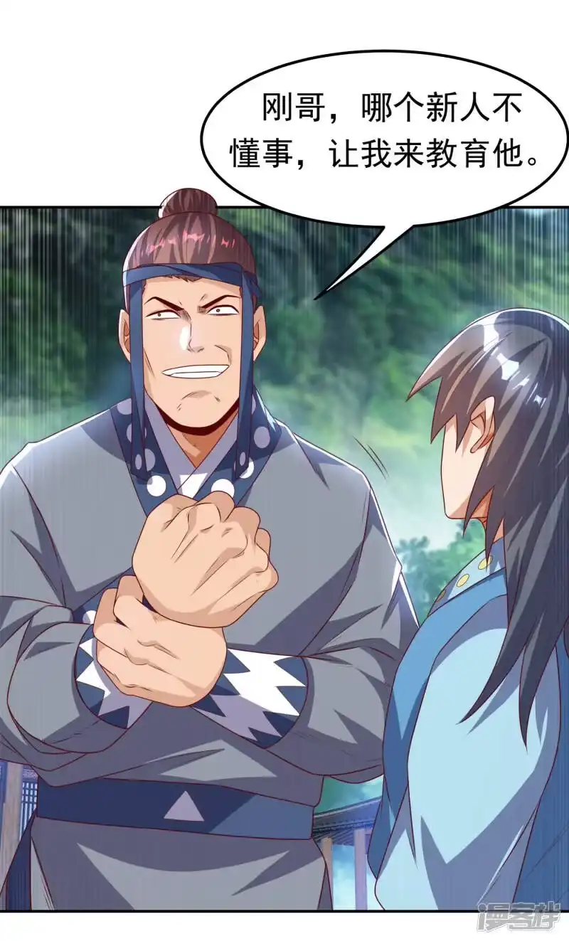 武逆_h 第169话 小子，想吃苦头？ 第25页