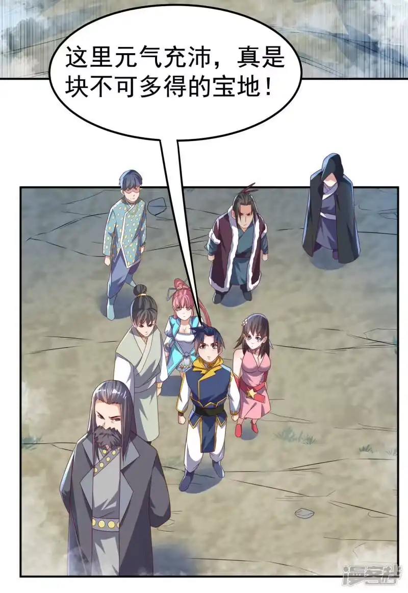 武逆_h 第169话 小子，想吃苦头？ 第6页