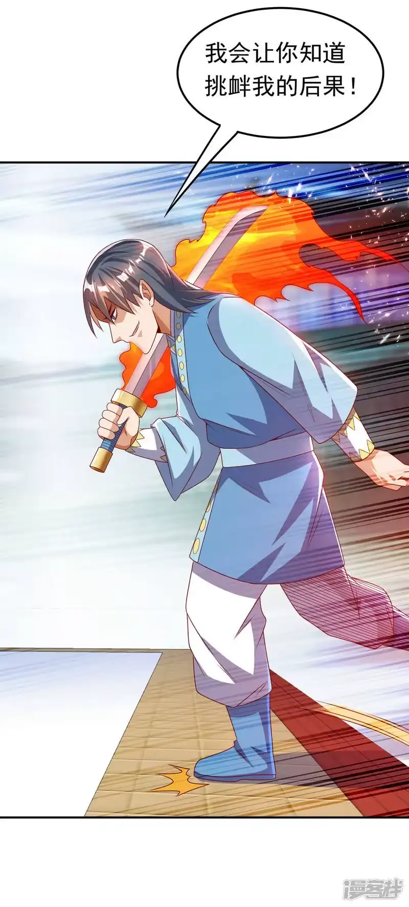 武逆_h 第170话 有本事你自己上来！ 第18页