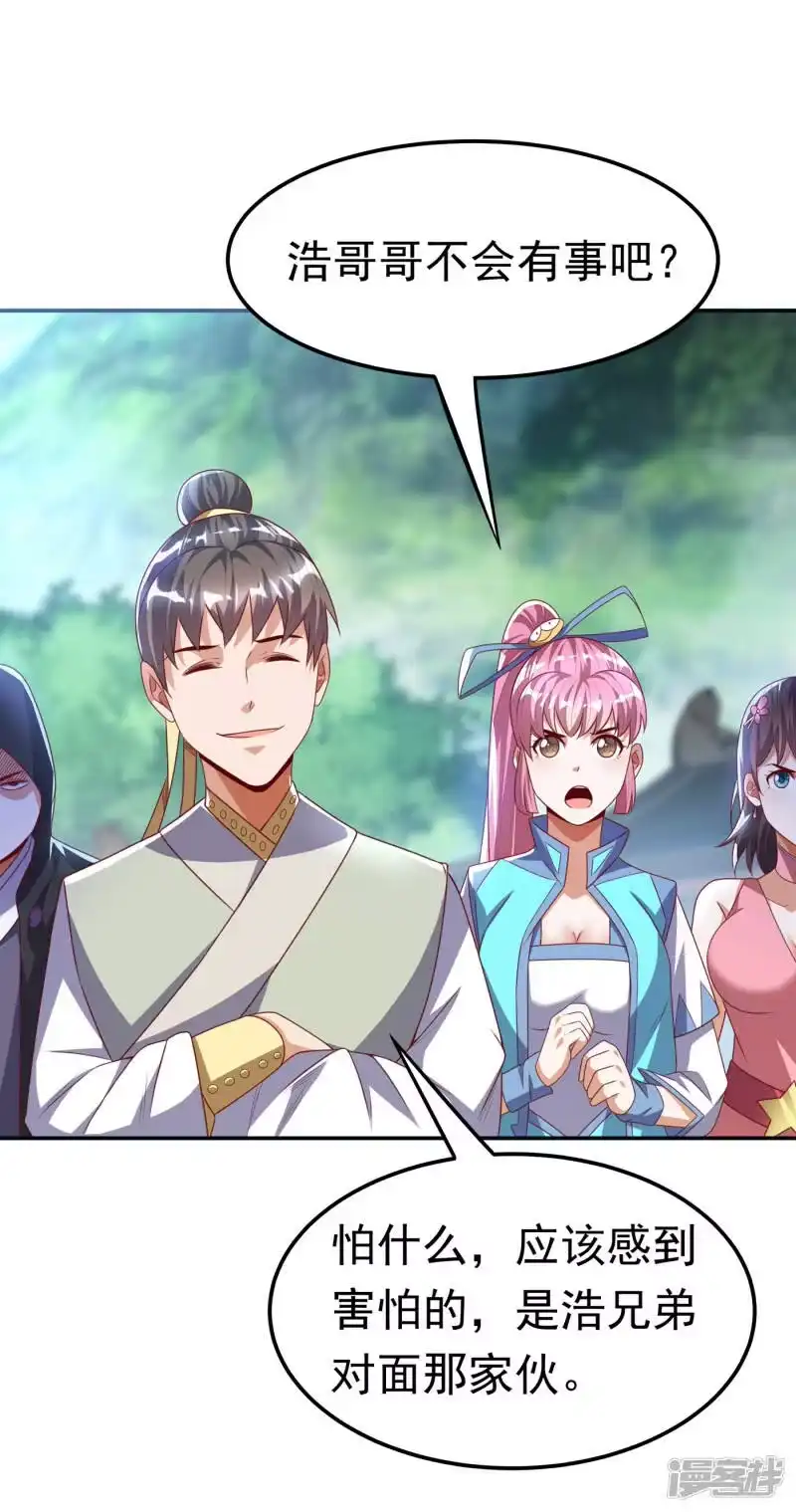 武逆_h 第170话 有本事你自己上来！ 第19页