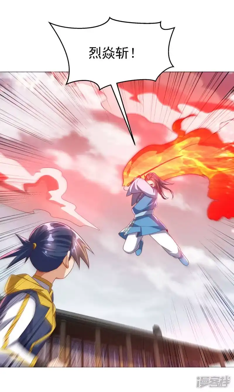 武逆_h 第170话 有本事你自己上来！ 第23页