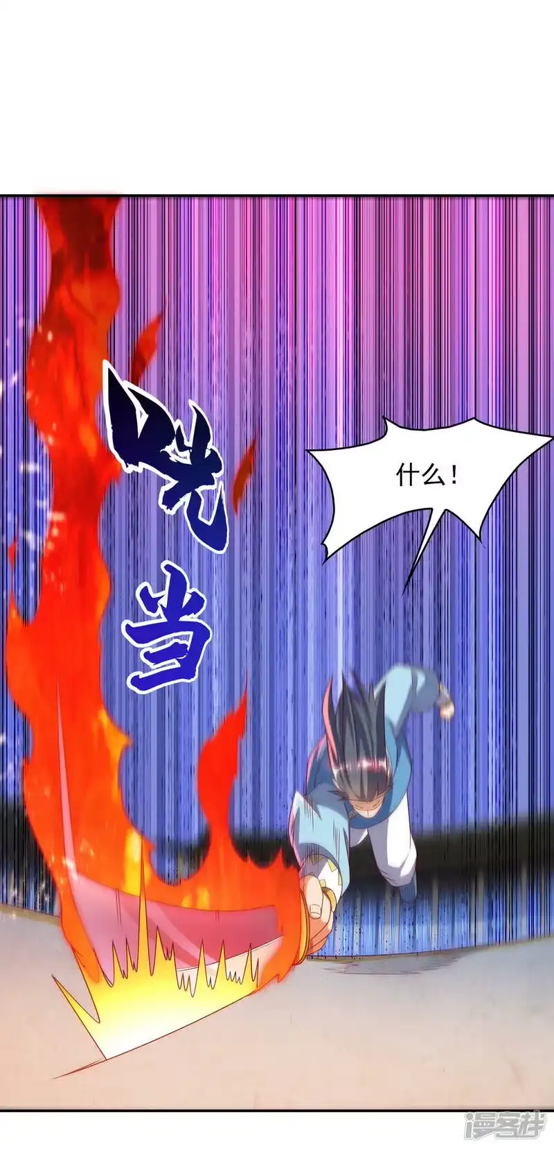 武逆_h 第170话 有本事你自己上来！ 第25页