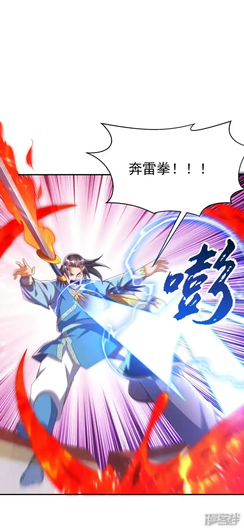 武逆_h 第170话 有本事你自己上来！ 第27页
