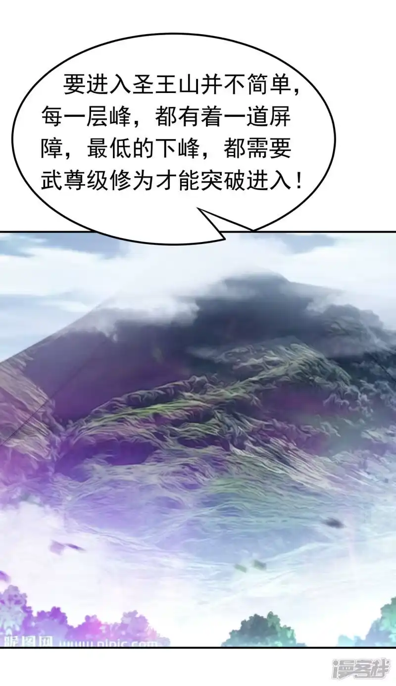 武逆_h 第171话 魔兄，我可以帮你！ 第13页
