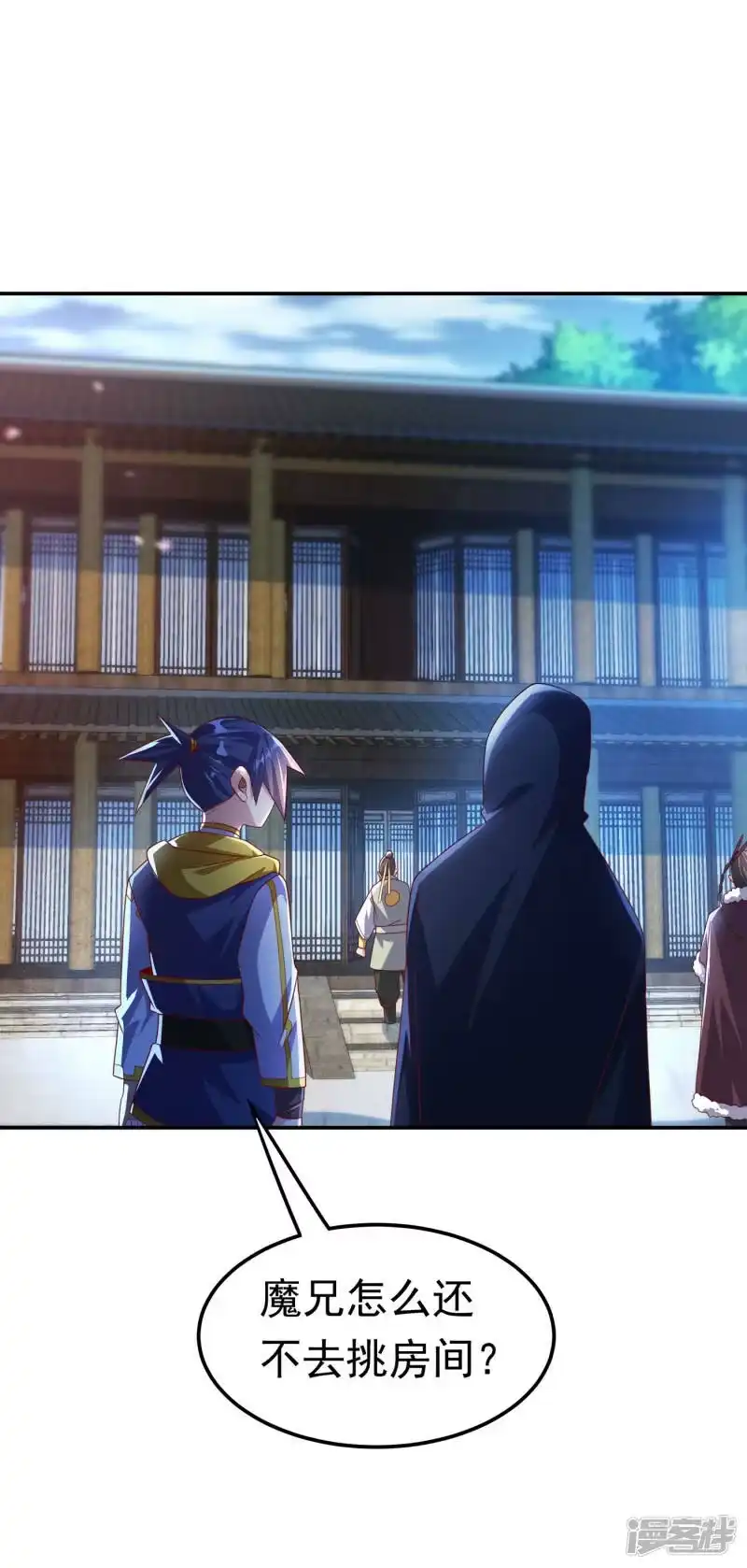 武逆_h 第171话 魔兄，我可以帮你！ 第22页