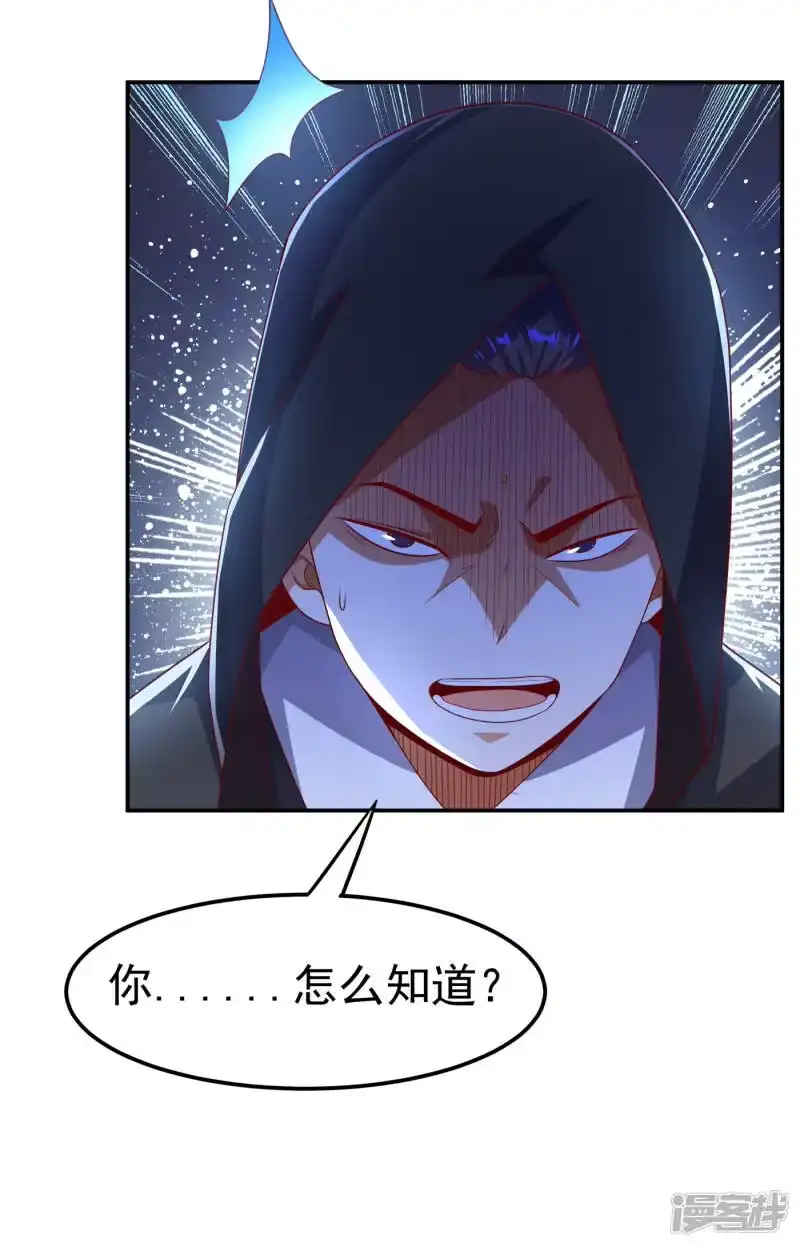 武逆_h 第171话 魔兄，我可以帮你！ 第25页