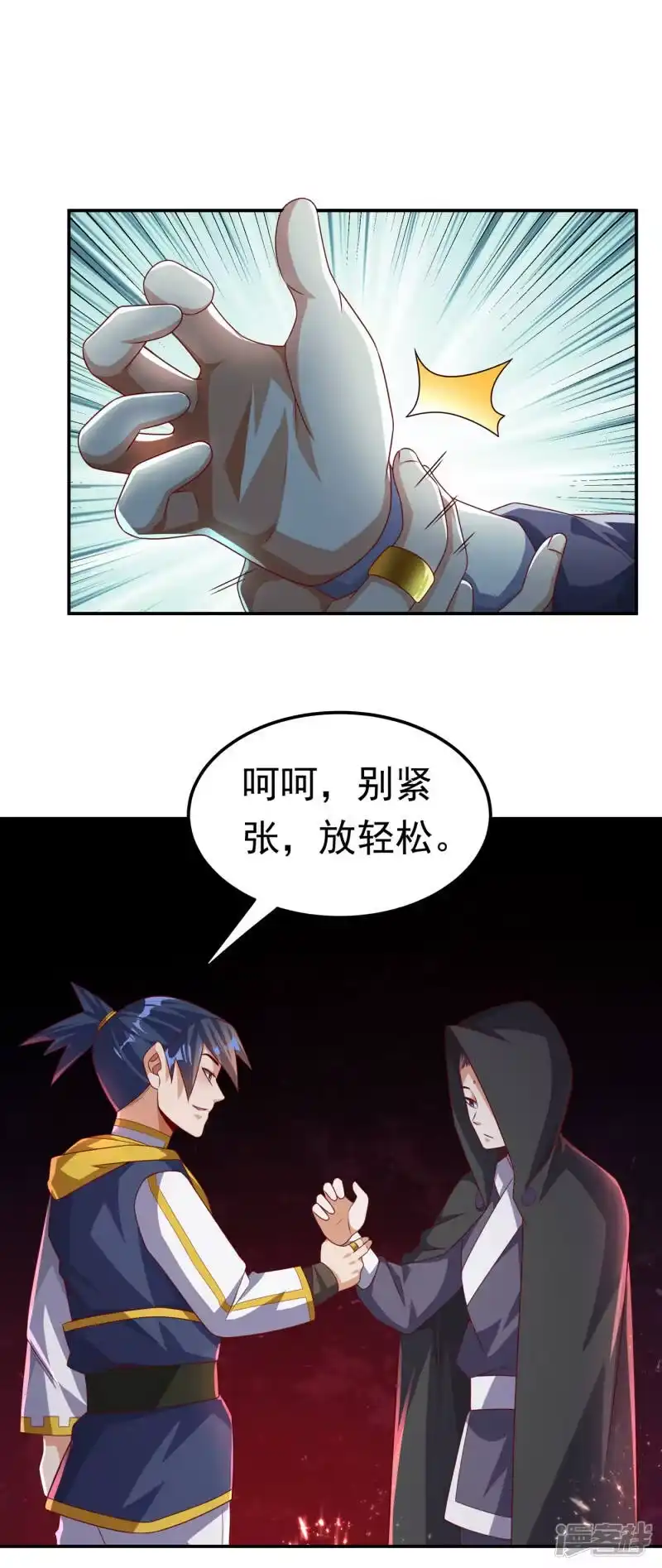 武逆_h 第172话 毒气收回去了？！ 第10页