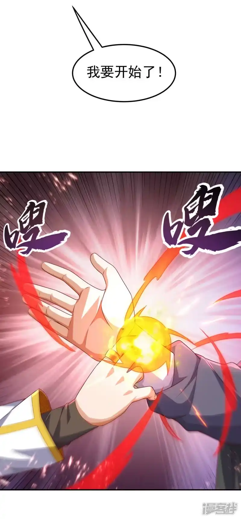 武逆_h 第172话 毒气收回去了？！ 第11页