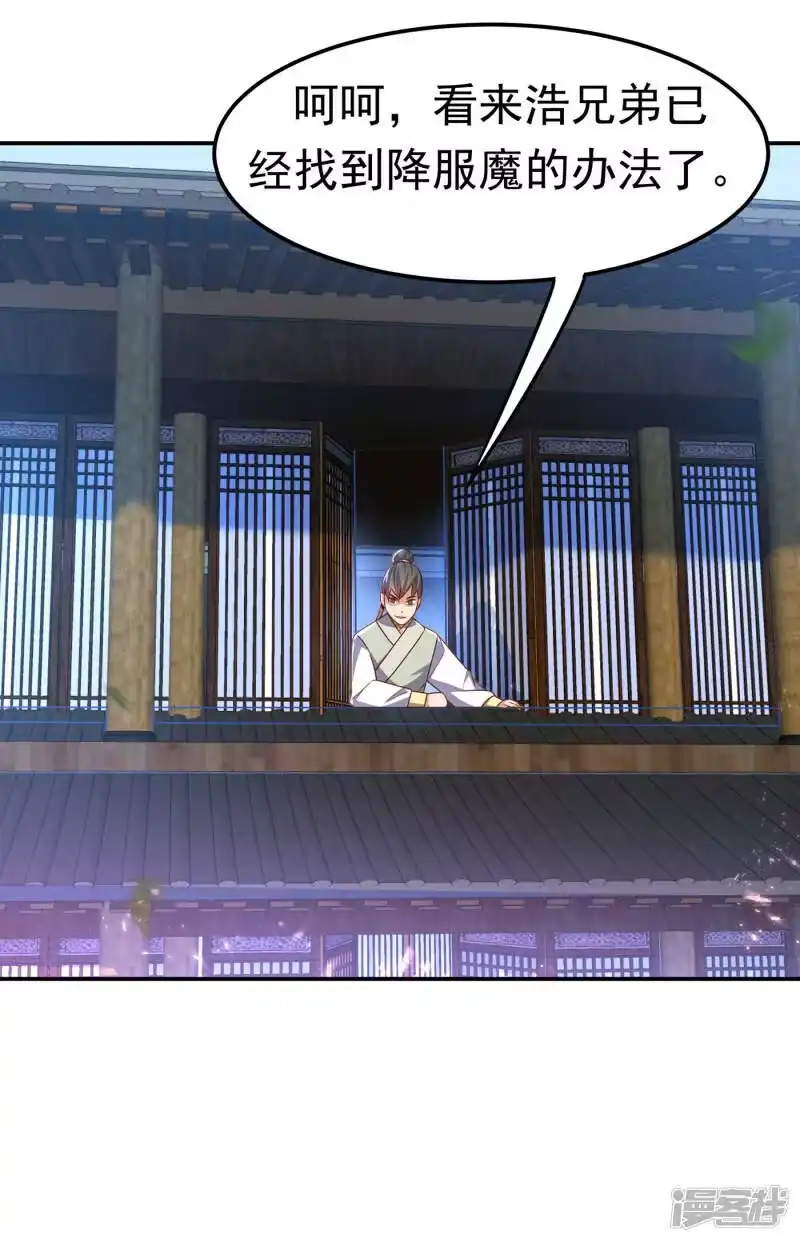 武逆_h 第172话 毒气收回去了？！ 第16页