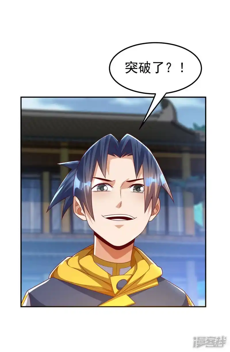 武逆_h 第172话 毒气收回去了？！ 第21页