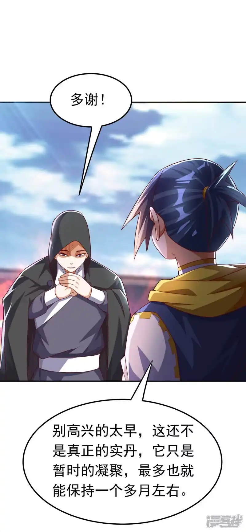 武逆_h 第172话 毒气收回去了？！ 第22页