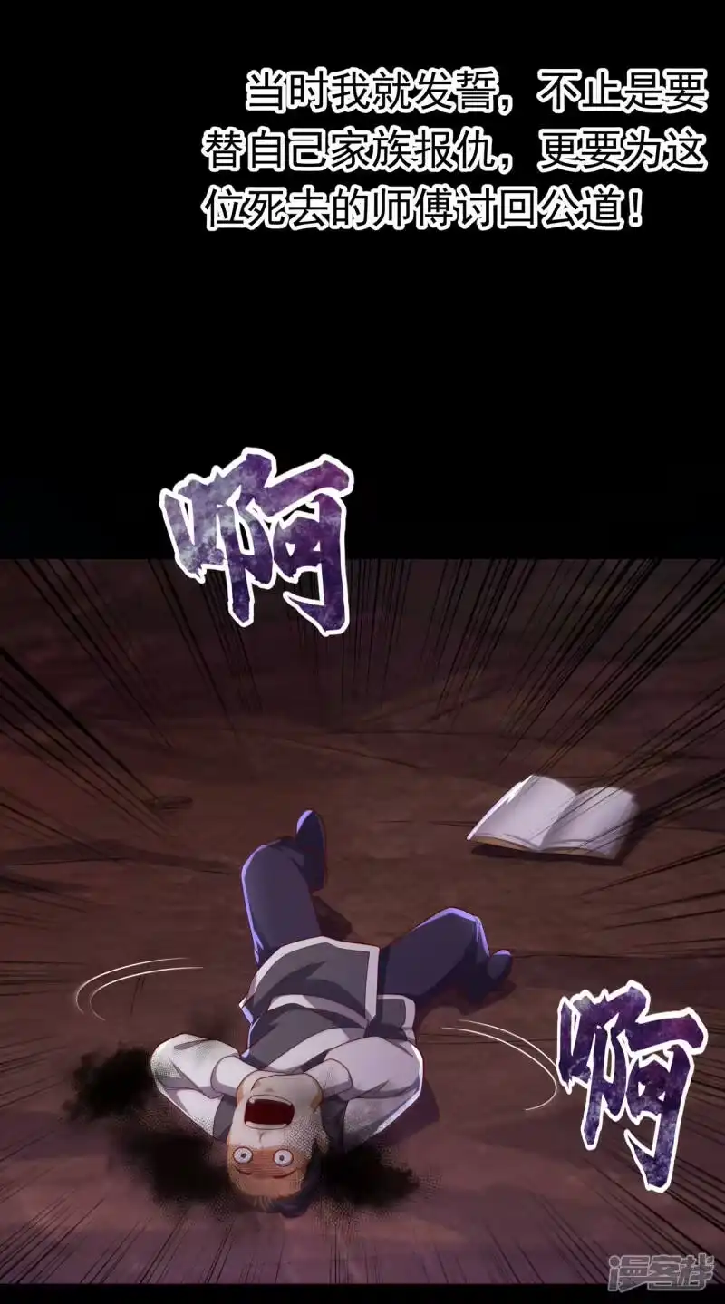 武逆_h 第172话 毒气收回去了？！ 第3页