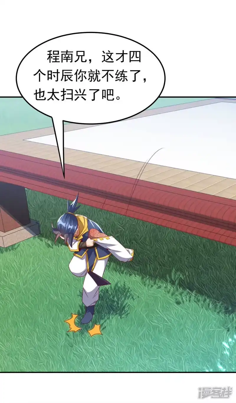 武逆_h 第172话 毒气收回去了？！ 第32页