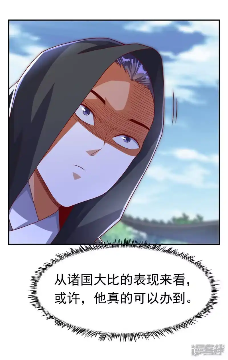 武逆_h 第172话 毒气收回去了？！ 第5页