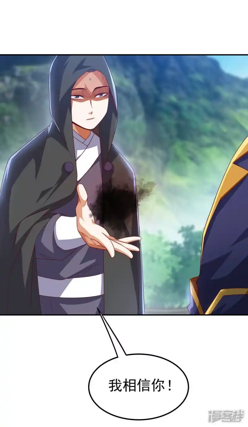 武逆_h 第172话 毒气收回去了？！ 第6页