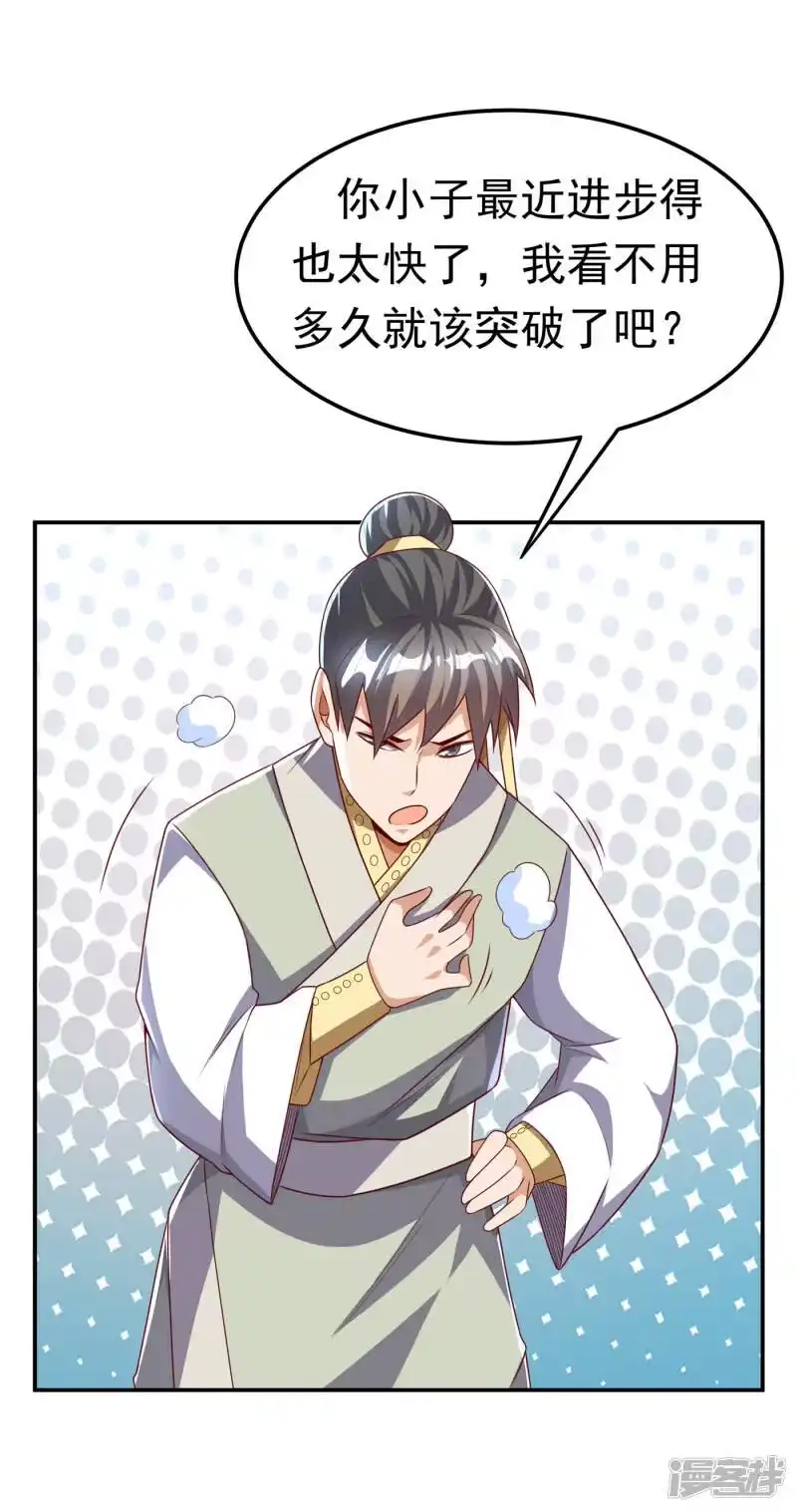 武逆_h 第173话 你们会比死更难受！ 第1页