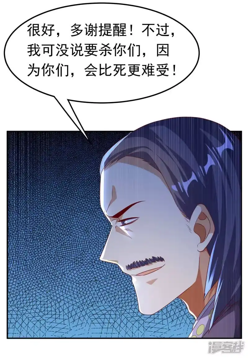 武逆_h 第173话 你们会比死更难受！ 第12页