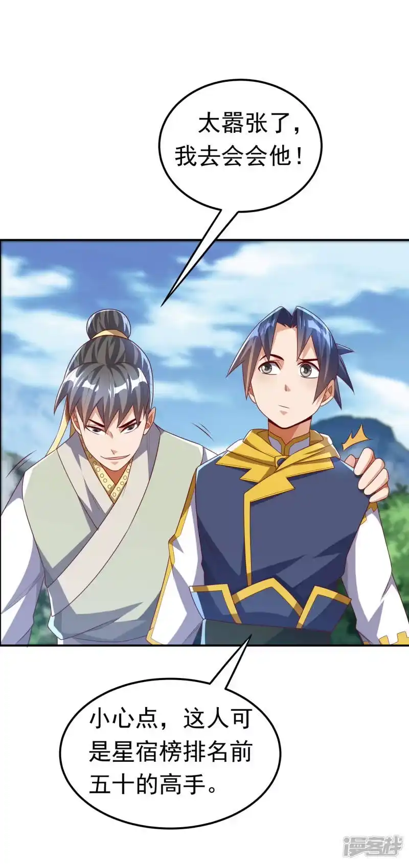 武逆_h 第173话 你们会比死更难受！ 第13页