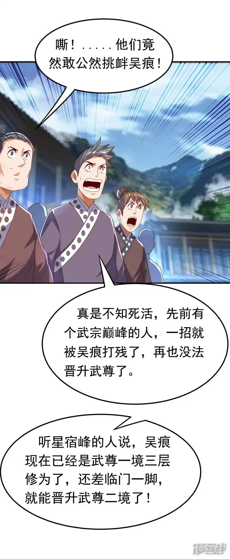 武逆_h 第173话 你们会比死更难受！ 第14页