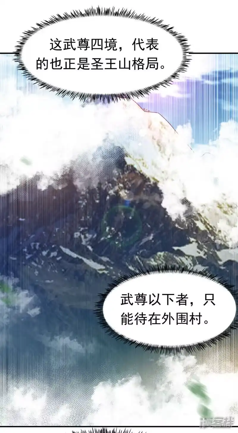 武逆_h 第173话 你们会比死更难受！ 第18页