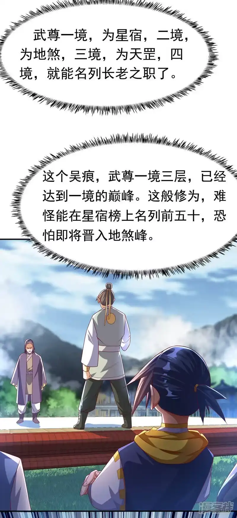 武逆_h 第173话 你们会比死更难受！ 第19页