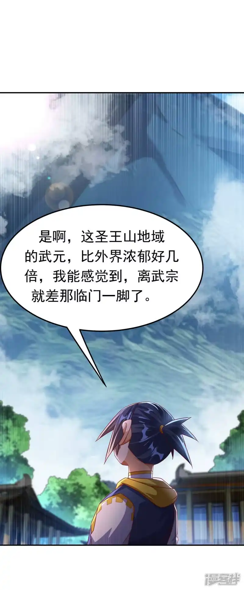 武逆_h 第173话 你们会比死更难受！ 第2页