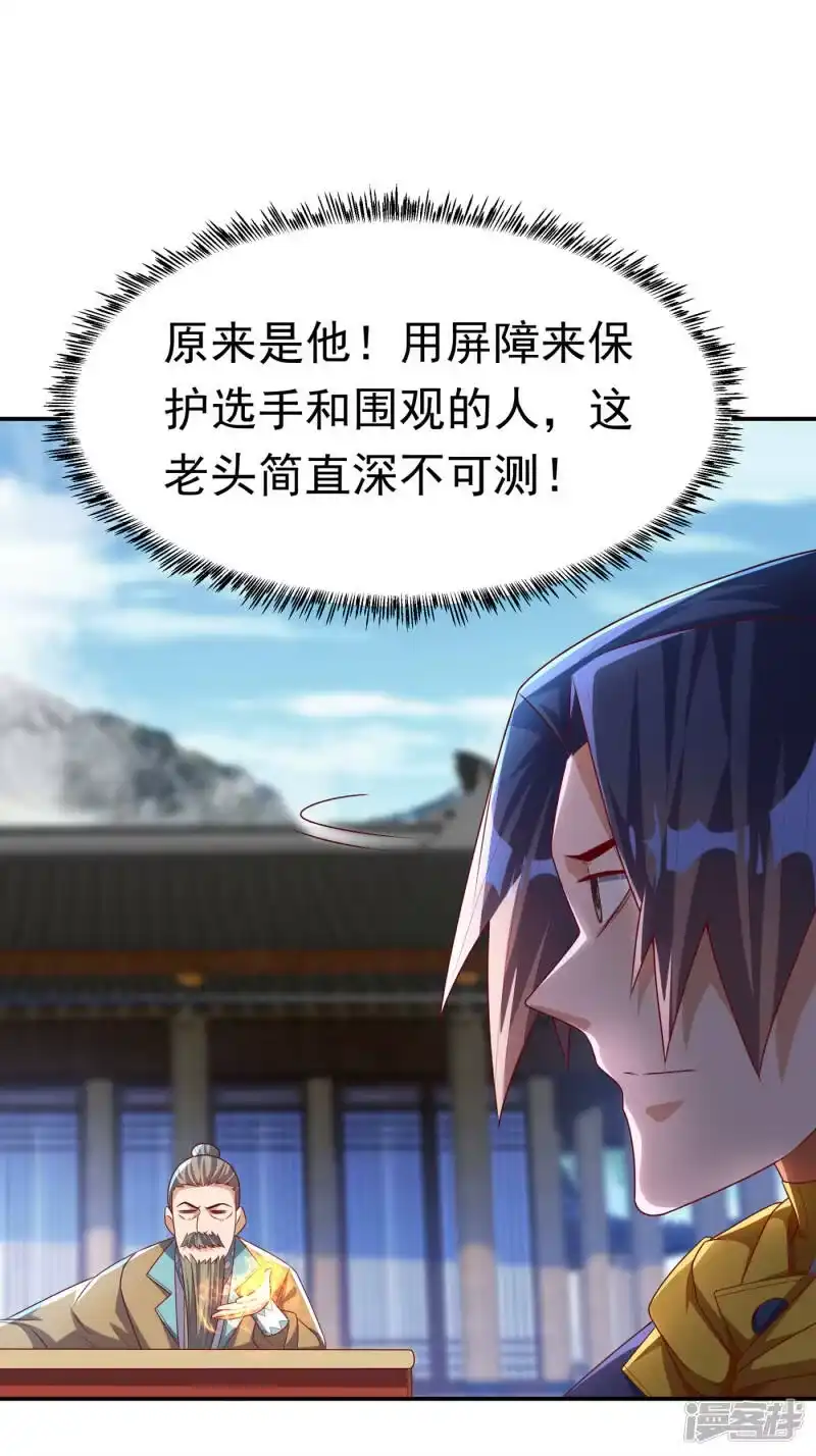 武逆_h 第173话 你们会比死更难受！ 第21页