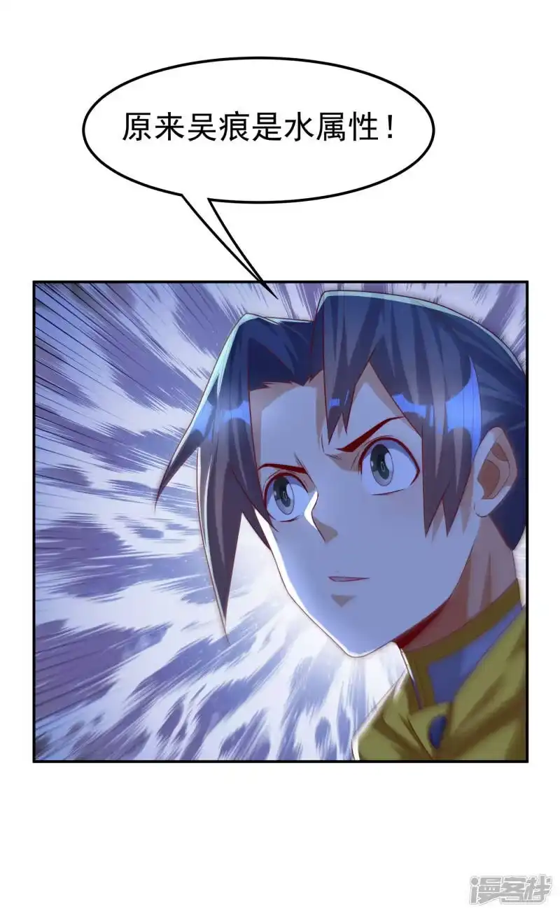 武逆_h 第173话 你们会比死更难受！ 第24页