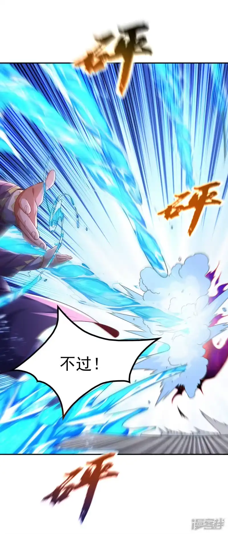 武逆_h 第173话 你们会比死更难受！ 第28页