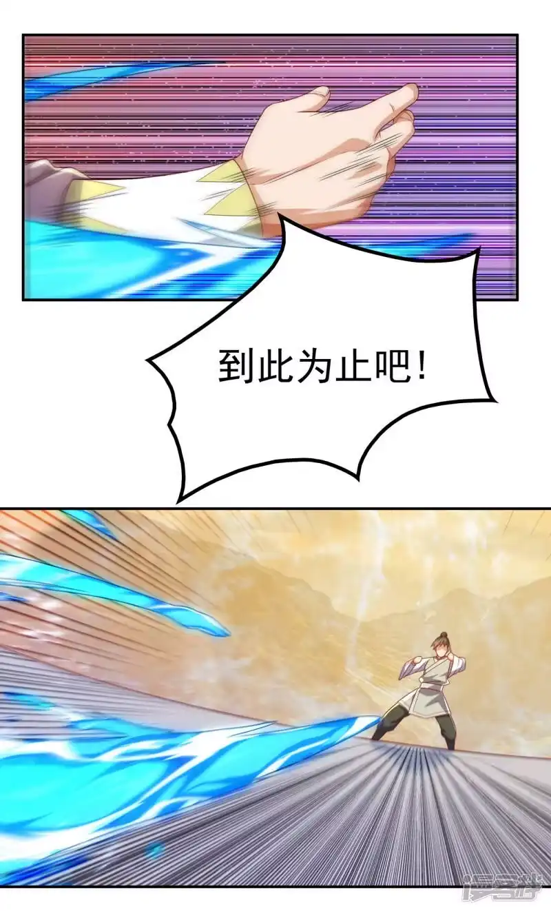 武逆_h 第173话 你们会比死更难受！ 第29页