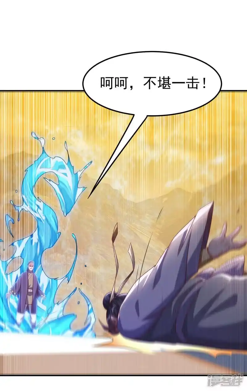 武逆_h 第173话 你们会比死更难受！ 第32页