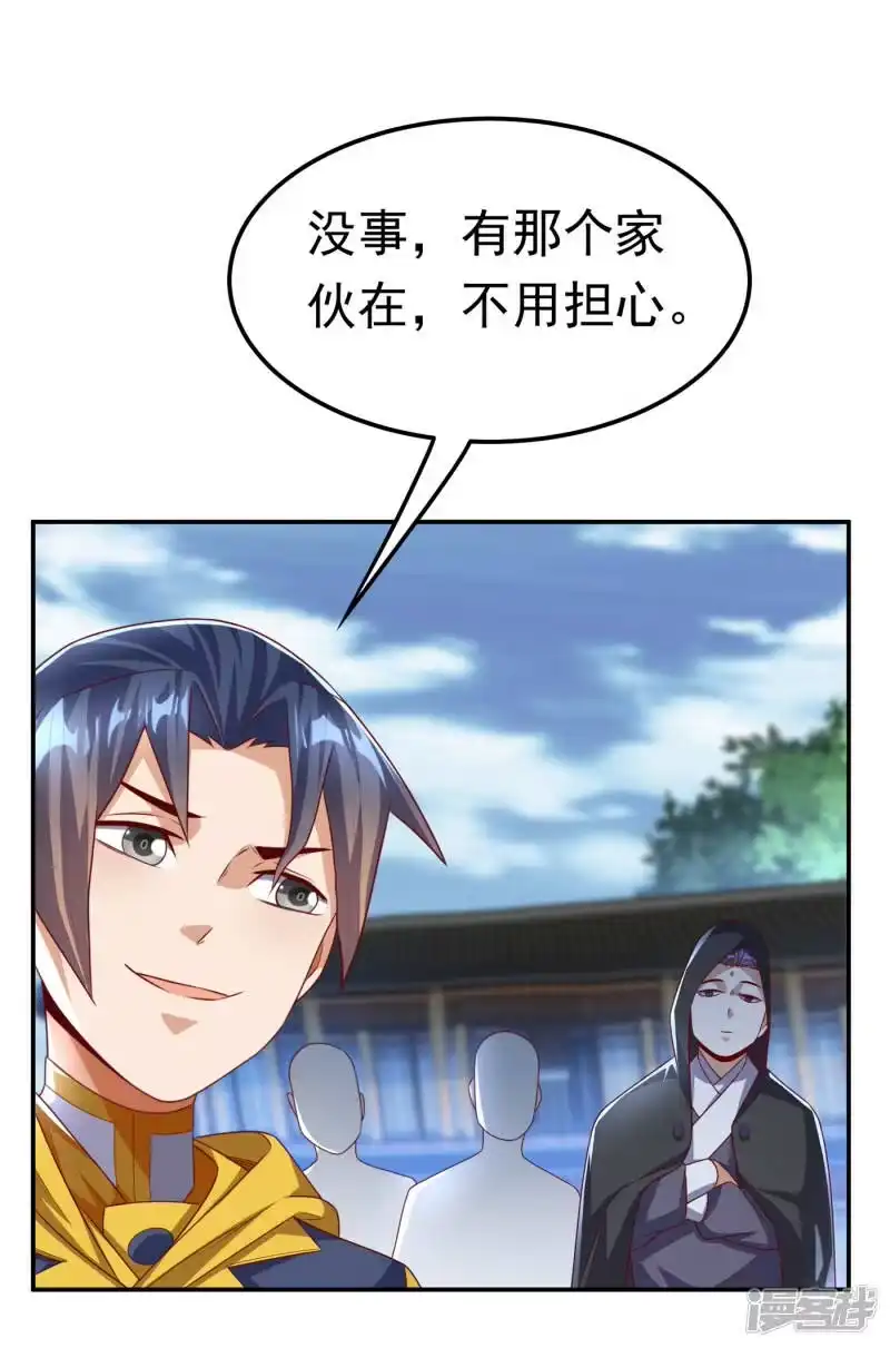 武逆_h 第173话 你们会比死更难受！ 第6页