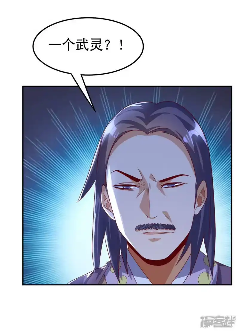武逆_h 第173话 你们会比死更难受！ 第8页