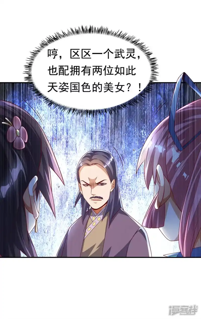 武逆_h 第173话 你们会比死更难受！ 第9页