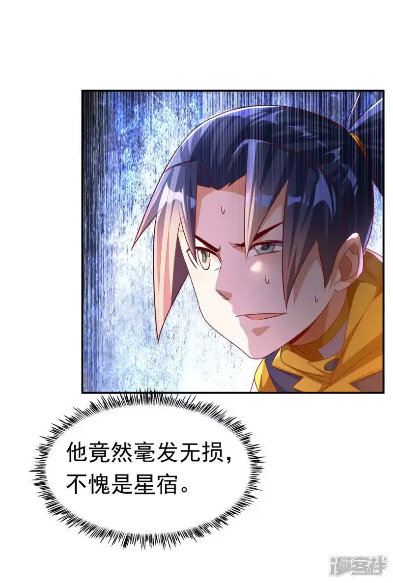 武逆_h 第174话 此人绝不能留！ 第10页