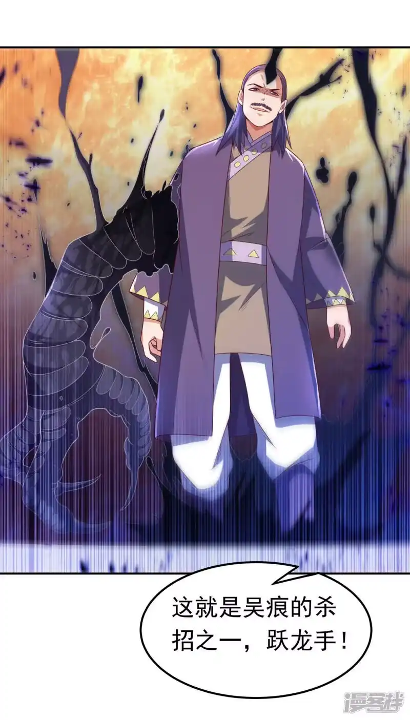 武逆_h 第174话 此人绝不能留！ 第11页