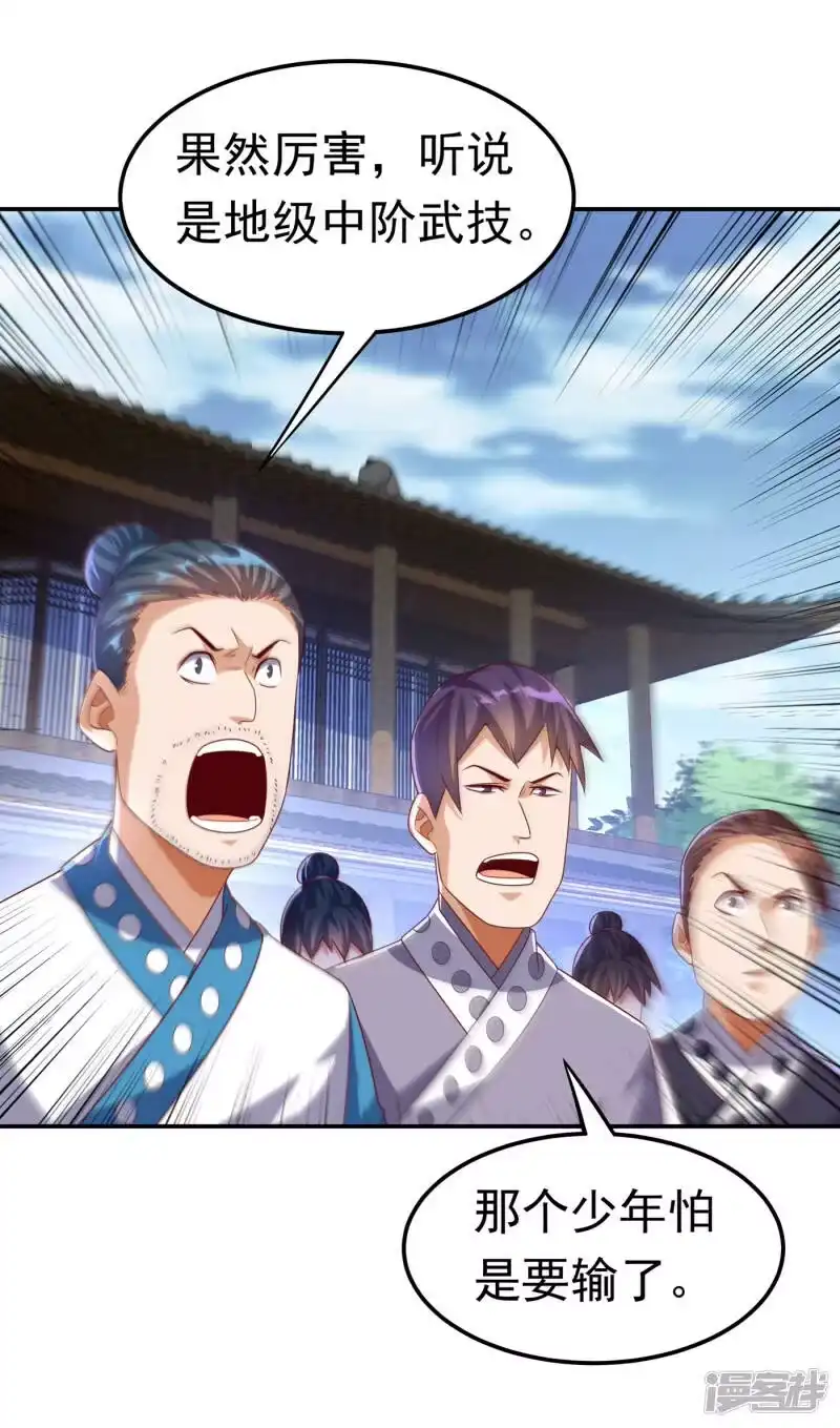 武逆_h 第174话 此人绝不能留！ 第12页