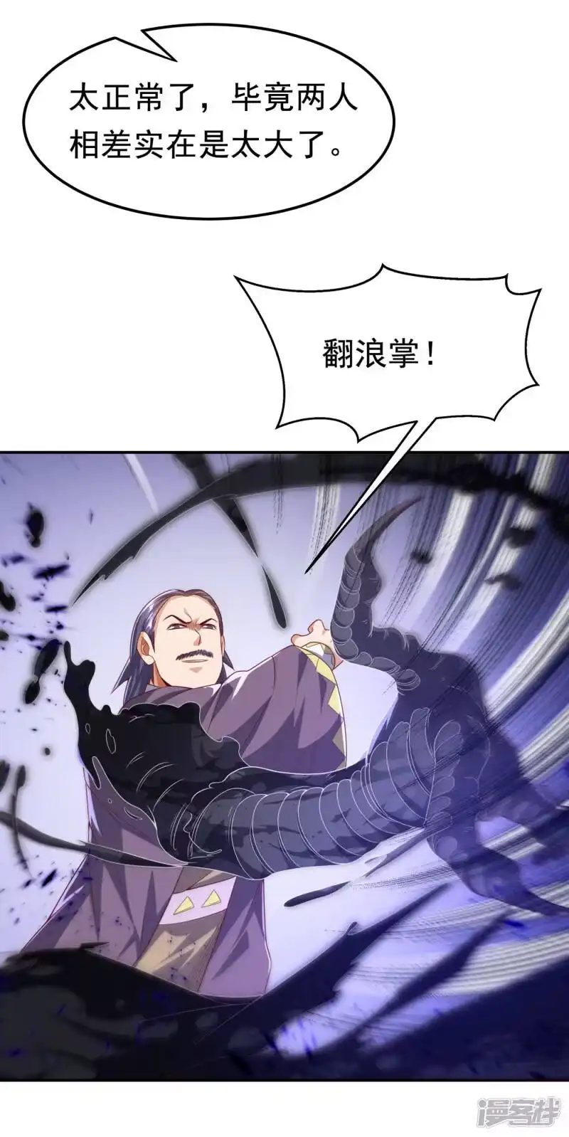武逆_h 第174话 此人绝不能留！ 第13页