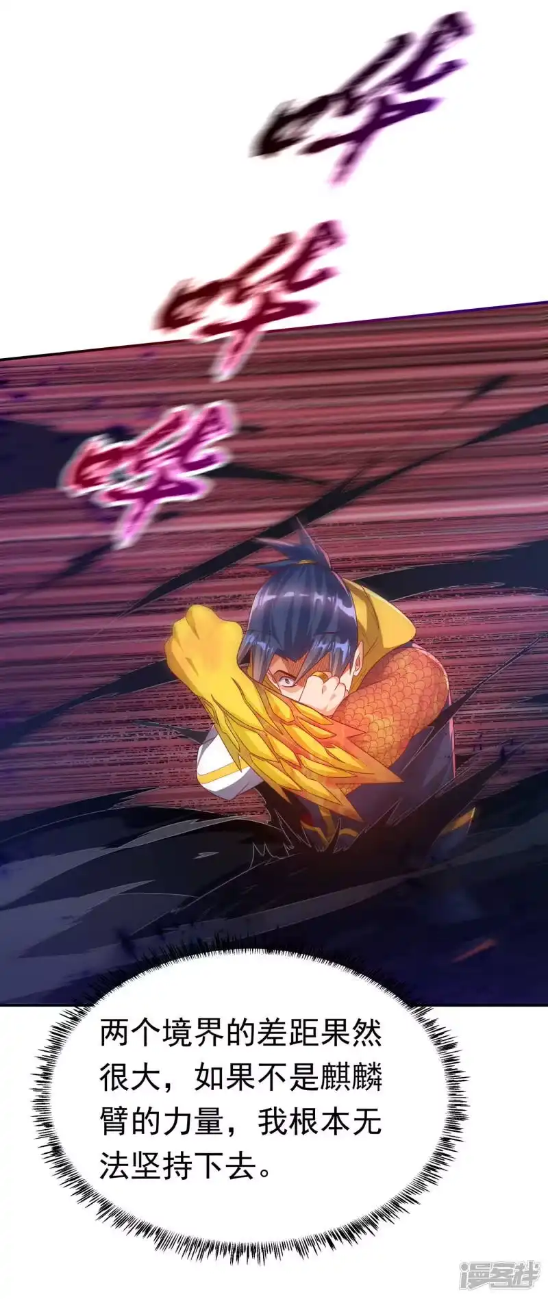 武逆_h 第174话 此人绝不能留！ 第14页