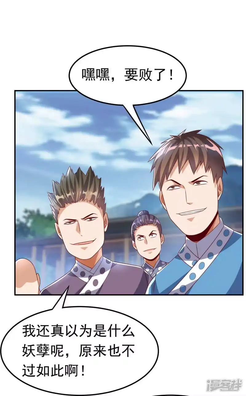 武逆_h 第174话 此人绝不能留！ 第15页
