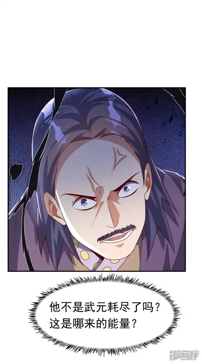 武逆_h 第174话 此人绝不能留！ 第23页