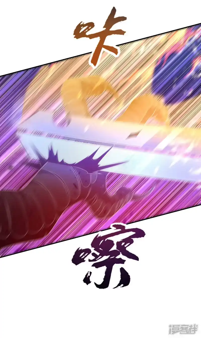 武逆_h 第174话 此人绝不能留！ 第24页