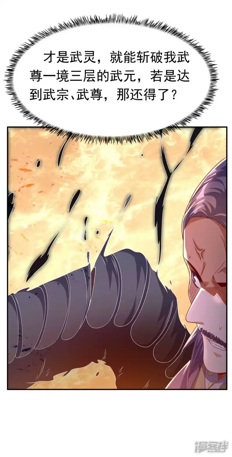 武逆_h 第174话 此人绝不能留！ 第26页
